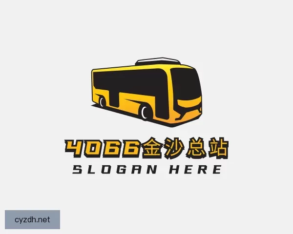 认识4066金沙总站